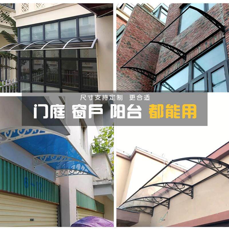 遮阳棚雨阳蓬塑钢支架雨篷家用户外阳台窗户雨搭透明耐力板遮雨棚