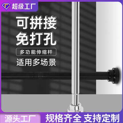 黑色本色拼接款伸缩杆不锈钢浴帘杆门帘杆衣柜撑杆晾衣杆窗帘杆