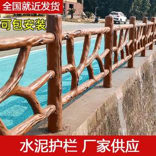 水泥仿木护栏新农村河道仿树藤栏杆池塘栅栏公园混凝土仿树皮护栏