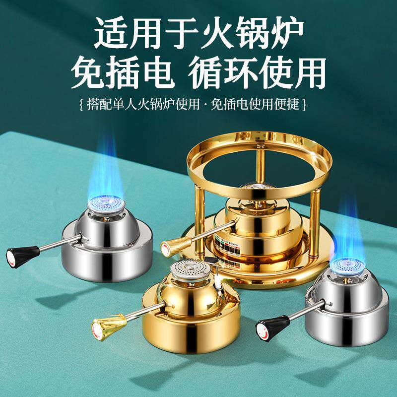 充气炉头小火锅瓦斯炉心单人火锅搭配大火力燃气炉头可调节瓦斯炉
