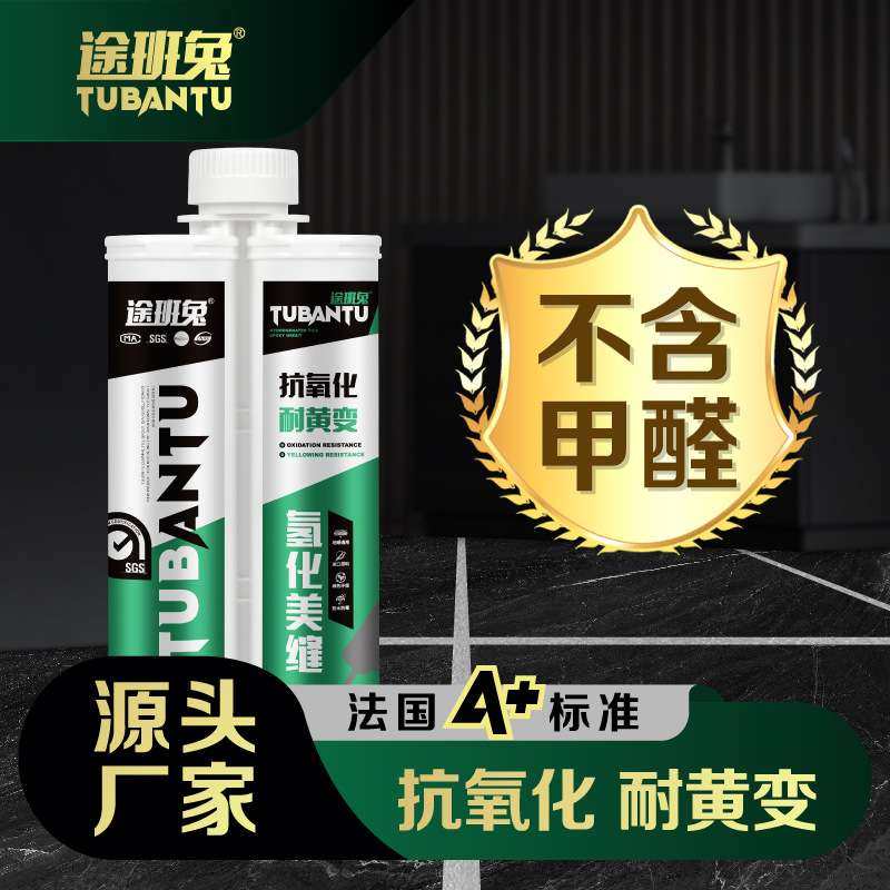 室内地砖瓷砖美缝剂 源头厂家防潮抗脱填缝胶 涂班兔美缝剂,基础建材,勾缝剂,淘宝优惠券,粉丝福利购,淘宝优惠卷