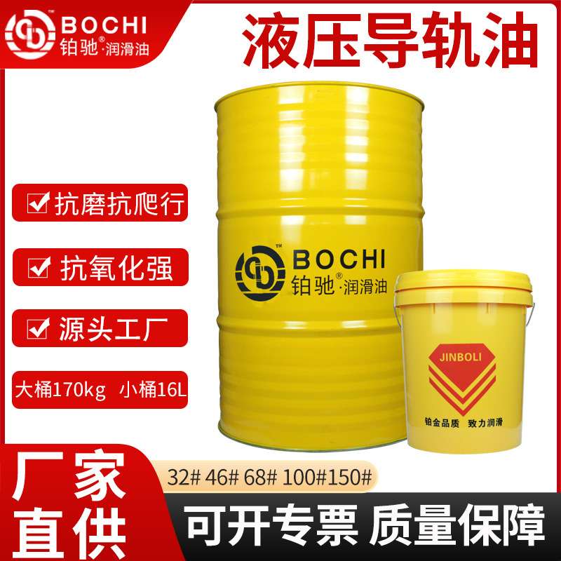 导轨油 32#46#68号数控机床电梯专用液压导轨油机床雕刻机导轨油