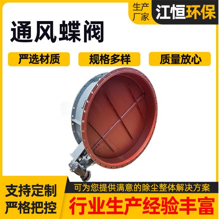 手动涡轮通风蝶阀除尘管道烟气手柄圆形百叶阀气动调风阀风门排风