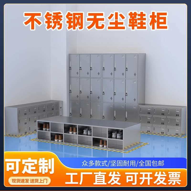 不锈钢鞋柜工厂无尘车间换鞋柜实验室单双面鞋凳更衣室带门换鞋凳