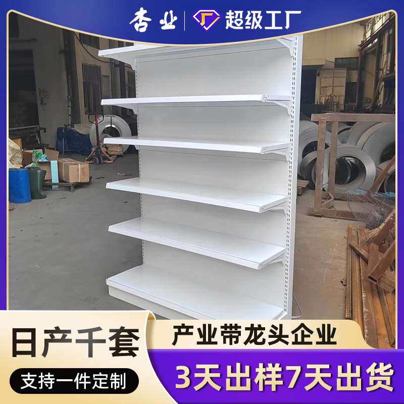 工厂直销 零售店便利店母婴店多功能平背板洞洞板超市货架