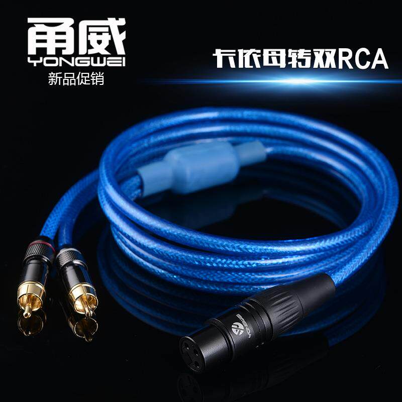 卡侬母转双RCA音频线xlr卡农母转双莲花一分二功放调音台线