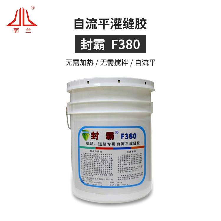 机场跑道自流平硅酮灌缝胶混凝土沥青接缝密封胶道路养护填缝胶