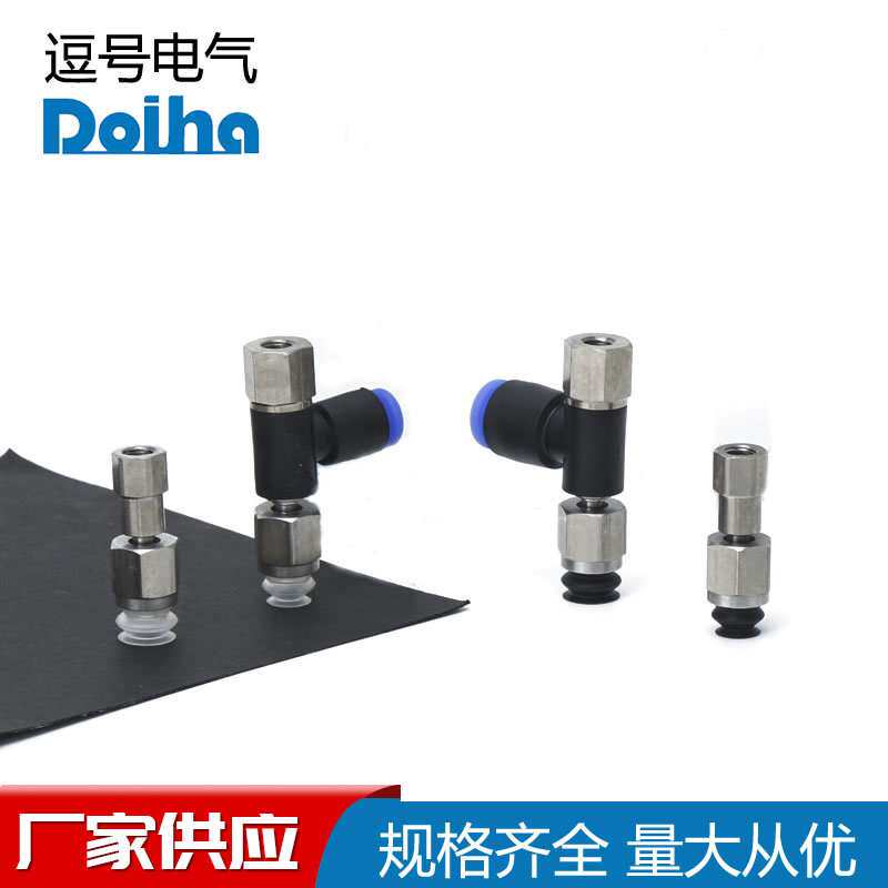 ZPRF摇摆吸盘带安装螺纹水平真空口单层吸嘴风琴型双层吸盘机械手