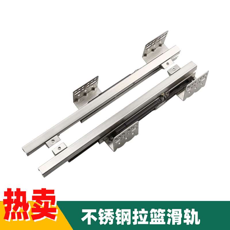 带勾子拉篮滑轨橱柜底装侧装三节轨有钩子钢线碗篮子可调道轨导轨