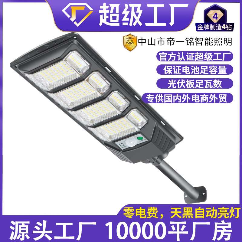 新款太阳能户外灯庭院灯家用室外超亮太阳灯led照明路灯一体路灯