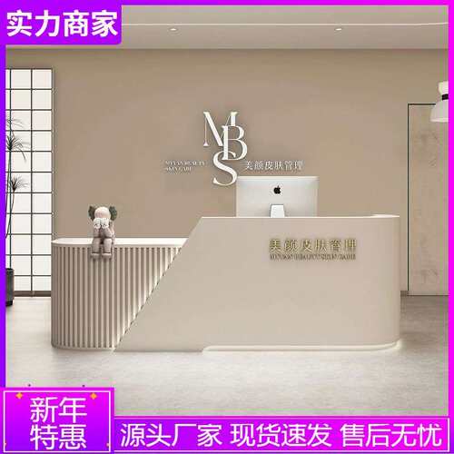 吧台美容院收银台服装店简约现代轻奢前台圆弧酒店公司接待台柜台