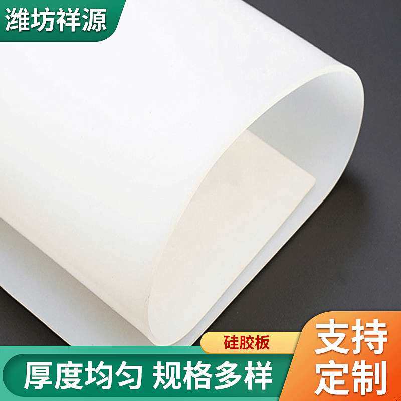 厂家供应2米宽硅胶板软硅胶板耐低温硅胶板红色硅胶 密封硅胶板条,橡塑材料及制品,硅胶板,淘宝优惠券,粉丝福利购,淘宝优惠卷