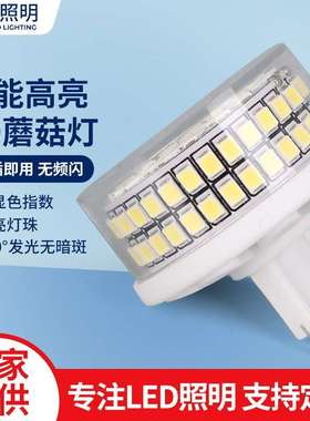 G9宽压LED灯泡85-265Vled陶瓷G92835灯珠12W高亮高显插脚护眼