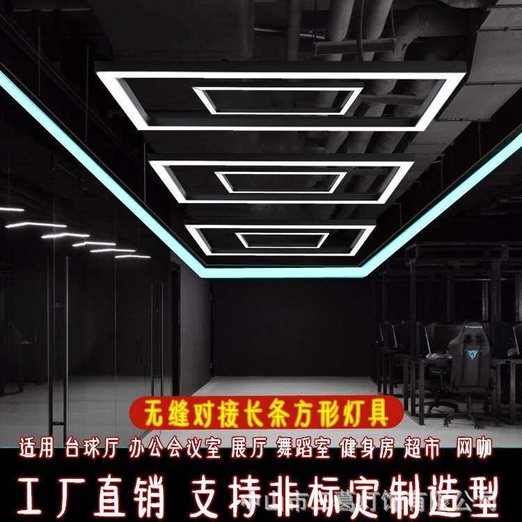 长方形吊灯办公室led长条灯台球厅会议室商场超市店铺工业风灯