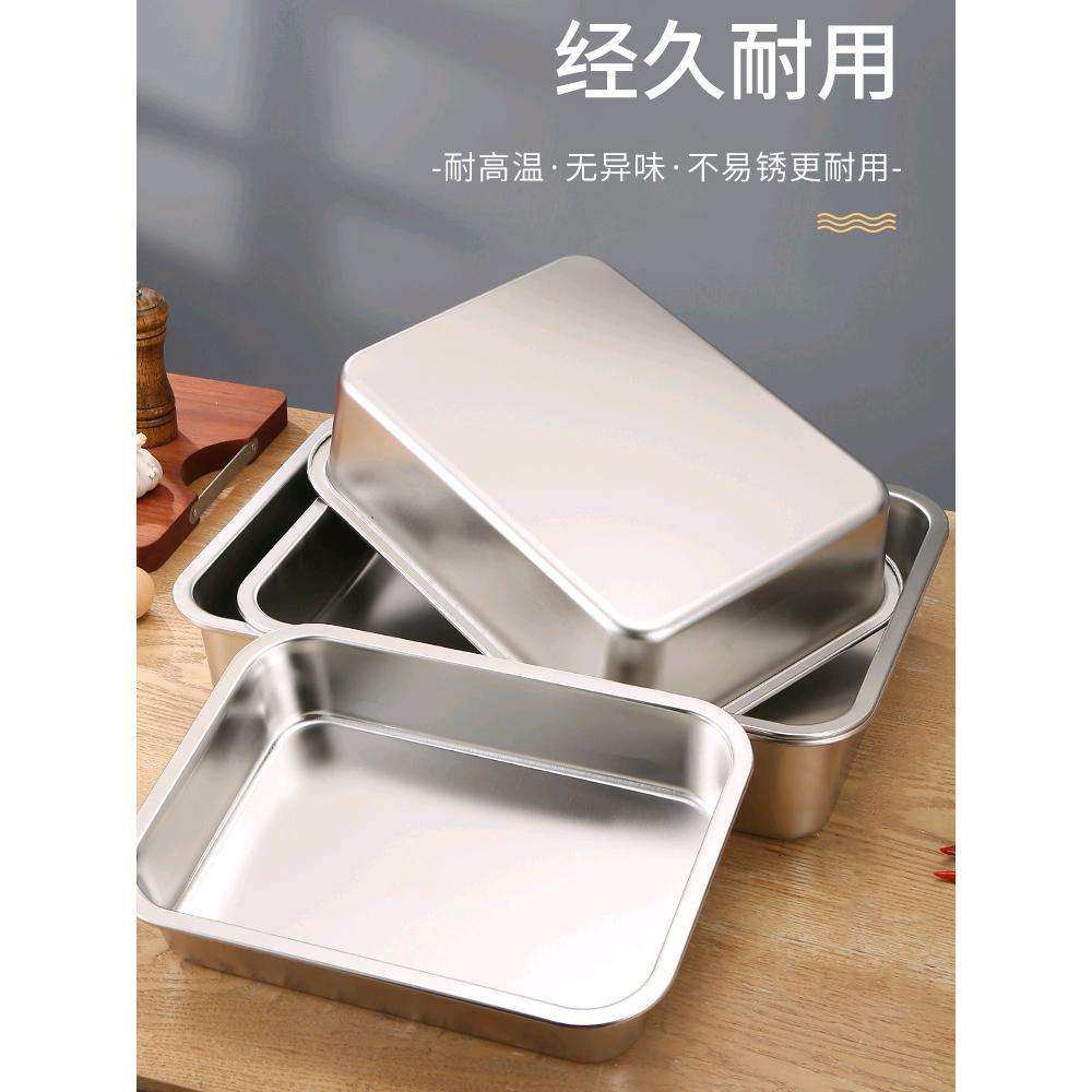 不锈钢方盆长方形方盘自助餐份数盆蒸饭盘托盘快餐菜盆猫砂盆花盆,餐饮具,盆,淘宝优惠券,粉丝福利购,淘宝优惠卷