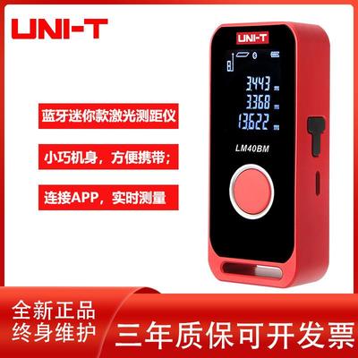 1065优高精度蓝激光德测距仪手持红外线距离测量尺量房神牙器利新