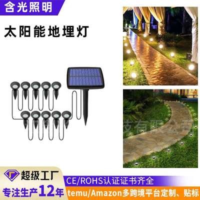 太阳能灯串别墅庭院景观灯野营氛围灯LED防水感应灯露营灯帐篷灯