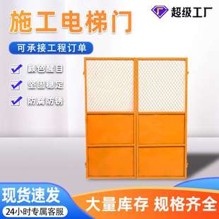 现货工地施工警示安全门高层楼施工升降电梯防护门平台临边防护栏