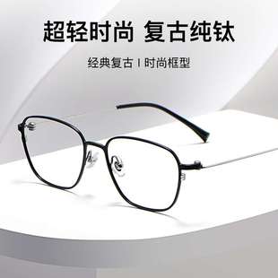 百世芬HM5015P超轻纯钛双色眼镜框复古文艺小众款 眼镜架丹阳眼镜