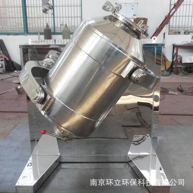 三维运动混合机不锈钢食品颗粒粉末混料机小型化学粉体三维混合机