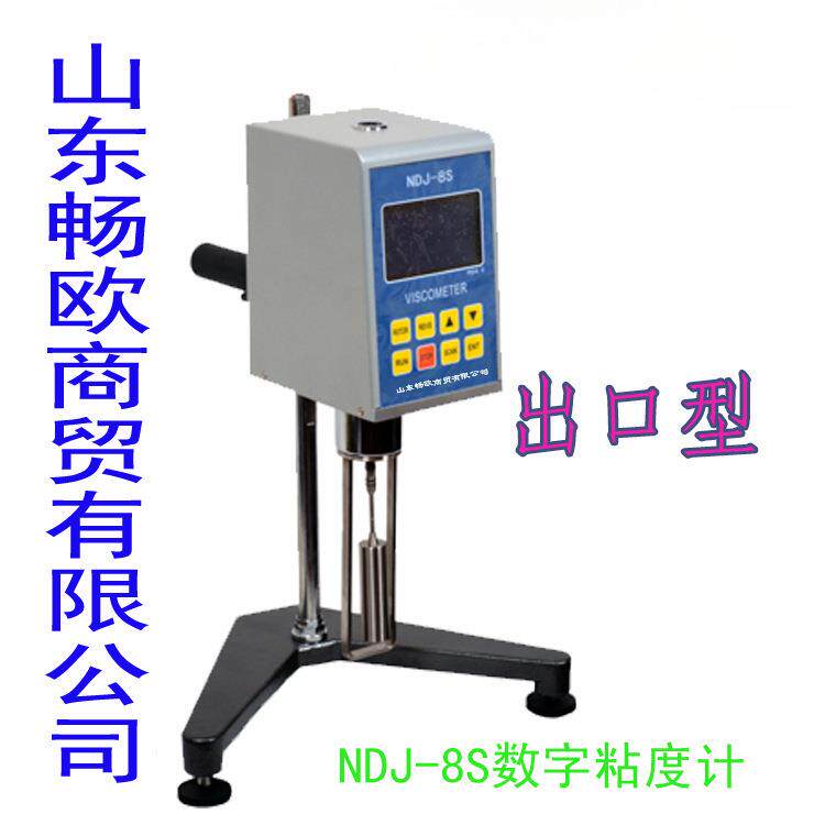 山东NDJ-8S数显旋转粘度计测量仪涂料油漆墨黏度计液体指针粘