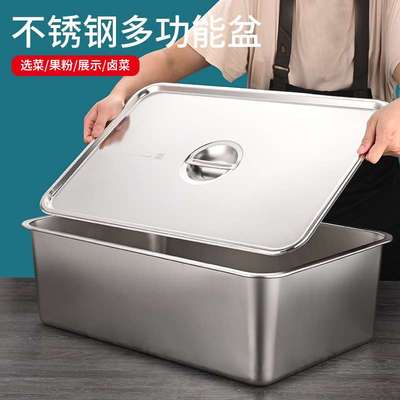 不锈钢方盆长方形方盘餐盘份数盆加深托盘快餐菜盆带盖方盒周转箱