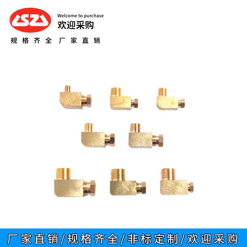 【整袋包邮】铜内卡弯头内卡直角接头铜管油路卡套接头PL418
