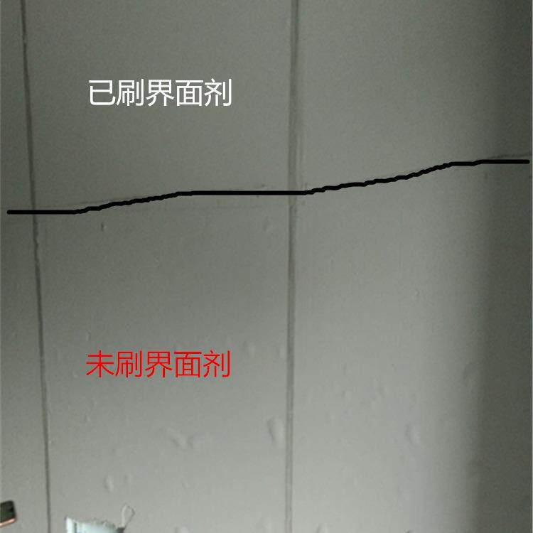 界面剂厂家直销颜色可调粘度高防水防潮液体粉体可选一桶起发
