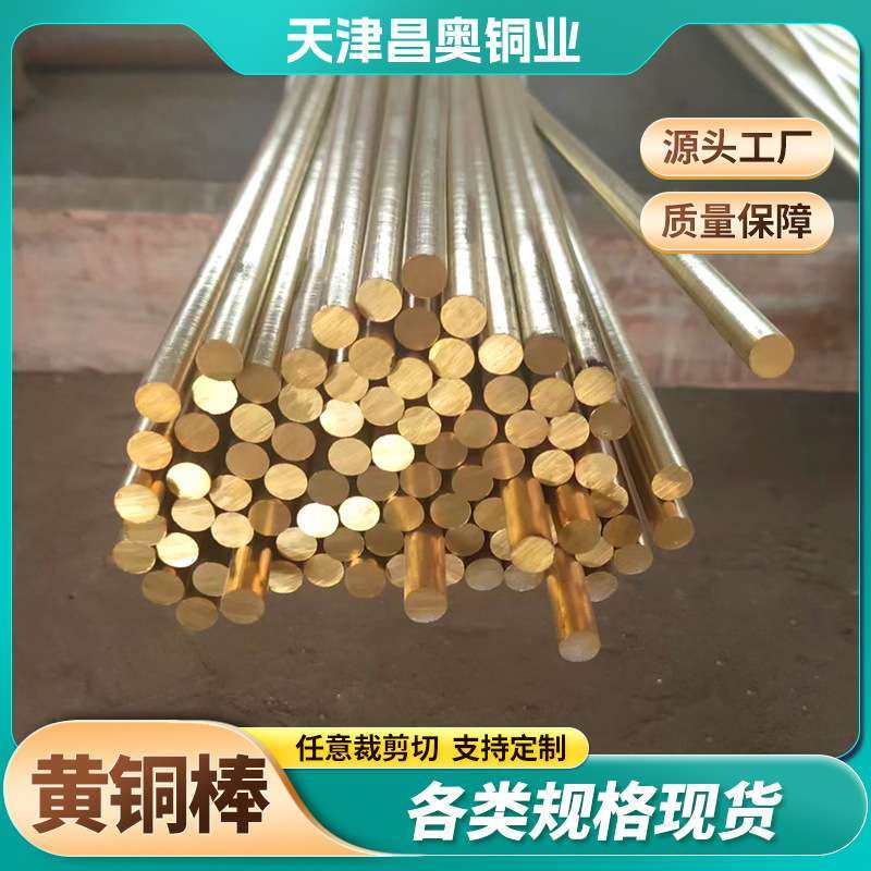 无氧h62黄铜棒实心铜棒 4mm 5mm六角棒小直径零切易切削实心铜棒,基础建材,其它五金,淘宝优惠券,粉丝福利购,淘宝优惠卷