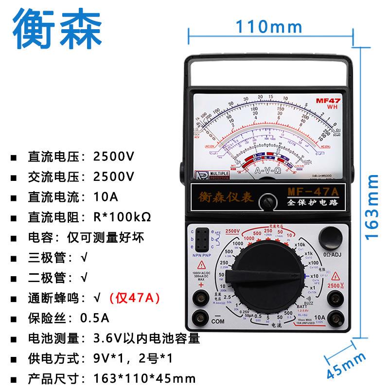 森指针万4用表蜂MF47全保衡护老式模拟万用表MF7A98149带鸣