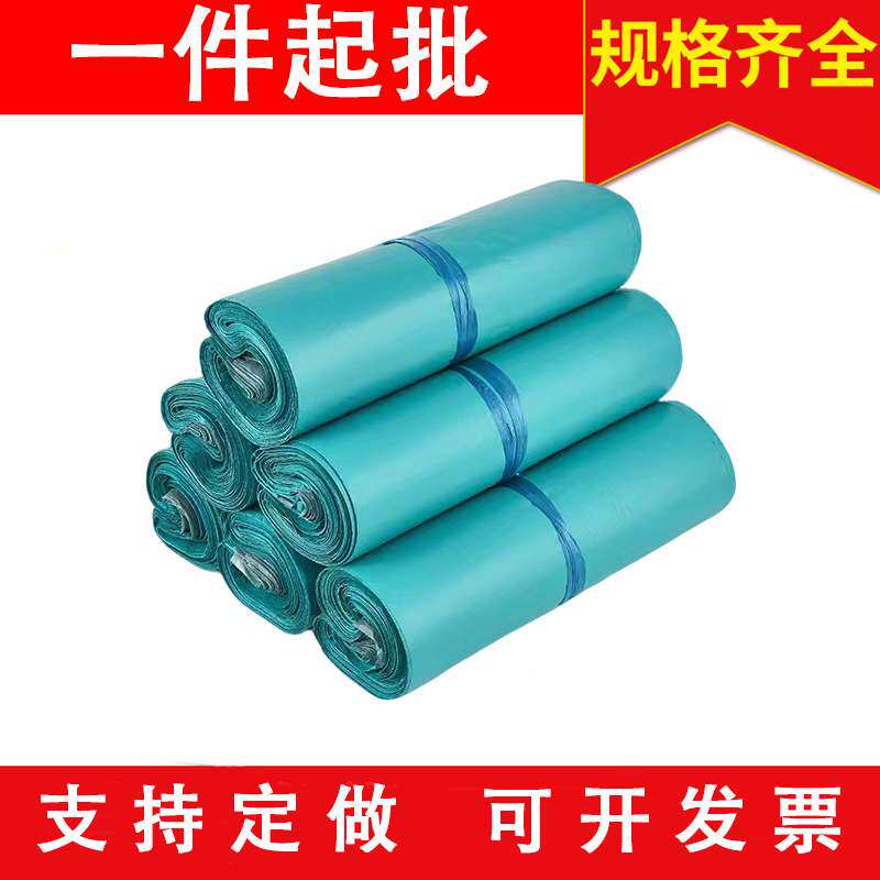 快递袋加厚 绿色28*42防水袋 物流包装破坏性快递袋 32*45快递袋