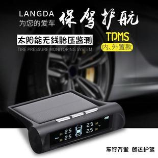 太阳能无线胎压监测器TPMS胎压监测系统胎压传感器胎压监测器外置