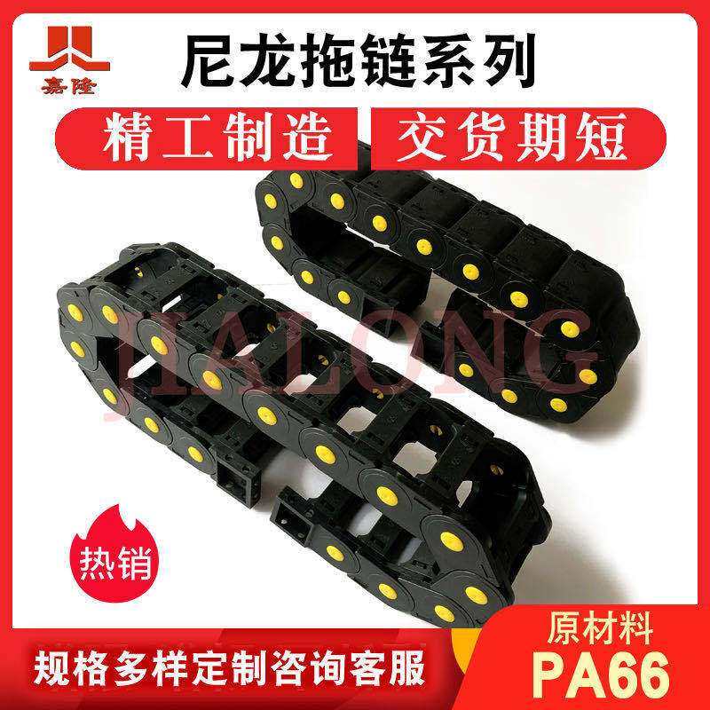 机床尼龙拖链 木工机械拖链 坦克链线槽 电缆保护链 全封闭拖链,五金/工具,传动链,淘宝优惠券,粉丝福利购,淘宝优惠卷