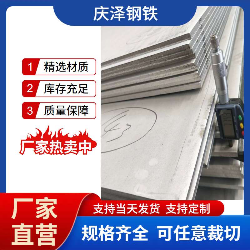 06Cr23Ni13不锈钢板排气锅炉壁用309S不锈钢板304 321不锈钢板