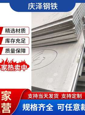06Cr23Ni13不锈钢板排气锅炉壁用309S不锈钢板304 321不锈钢板