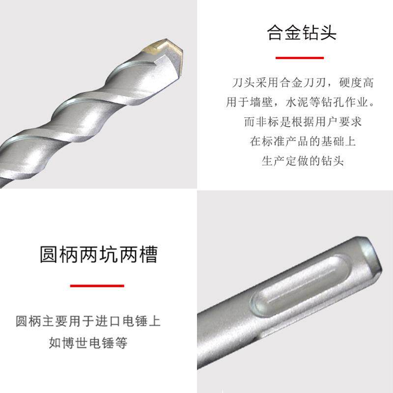 圆头1米2米5加长穿墙冲击钻圆柄两坑两槽plus电锤钻头1200-1500mm