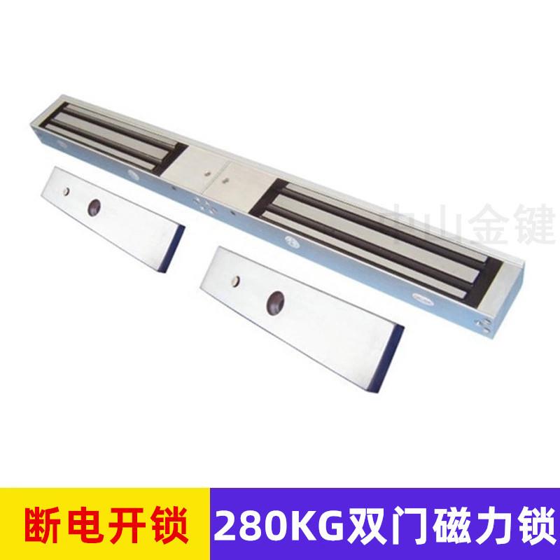 280kg双门连体磁力锁挂装锁门禁锁12V2线280公斤可做24V价格另议