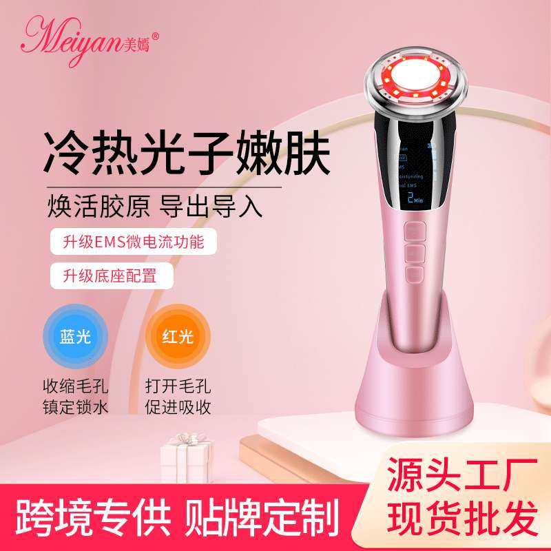 冷热光子嫩肤导入仪 微电流提拉紧致美容仪器 家用脸部按摩美容仪,美容美体仪器,水光仪/导入仪,淘宝优惠券,粉丝福利购,淘宝优惠卷