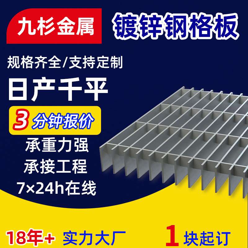 镀锌钢钢格板楼梯踏步格栅 厂家美观防滑异形齿形洗车房沟盖板