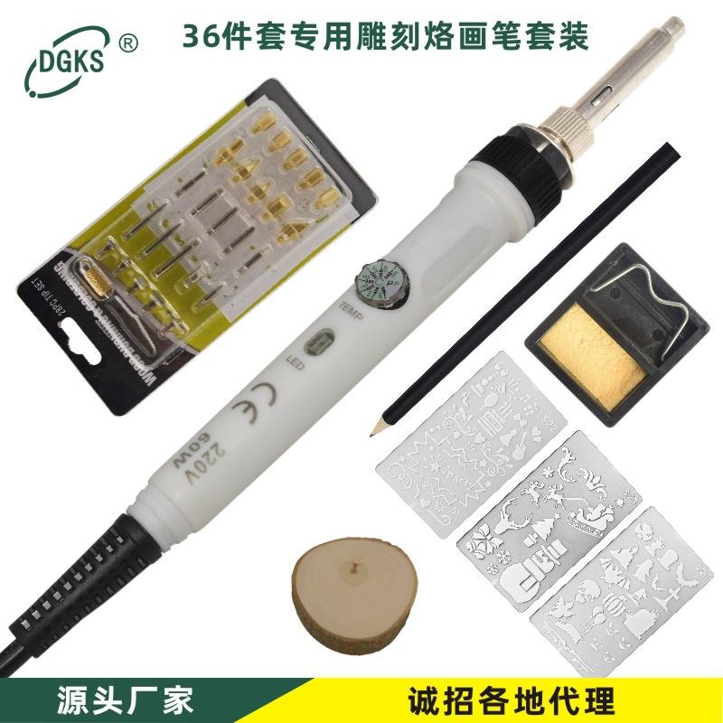 沂辰电子厂家直销36件套烙画笔套装葫芦雕刻烙铁木头雕刻工具