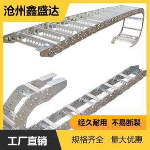 TL钢铝拖链工程穿线钢铝拖链桥式全封闭不锈钢金属钢铝拖链坦克