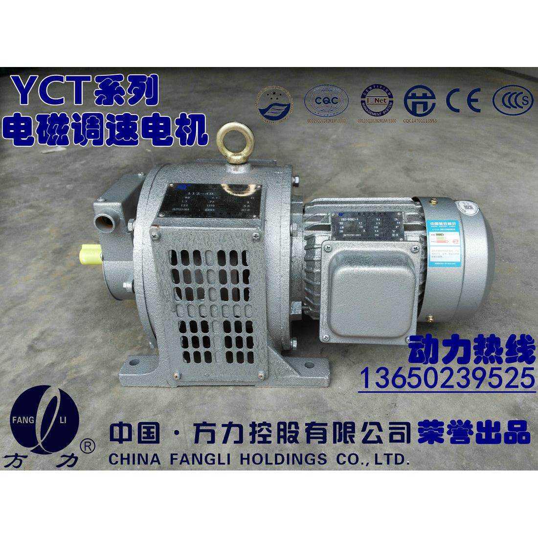 电磁调速电动机YCT12-4A1.1KW全铜马达可配JD1A-40/90控制器