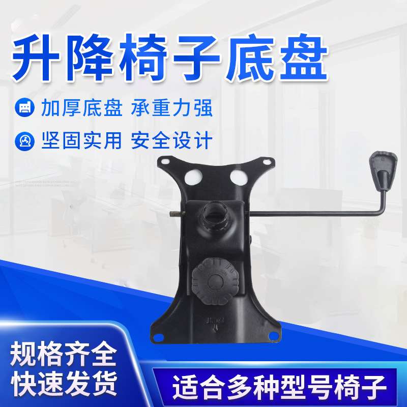 电脑椅配件椅子托盘转椅办公椅底盘椅底座老板椅家具