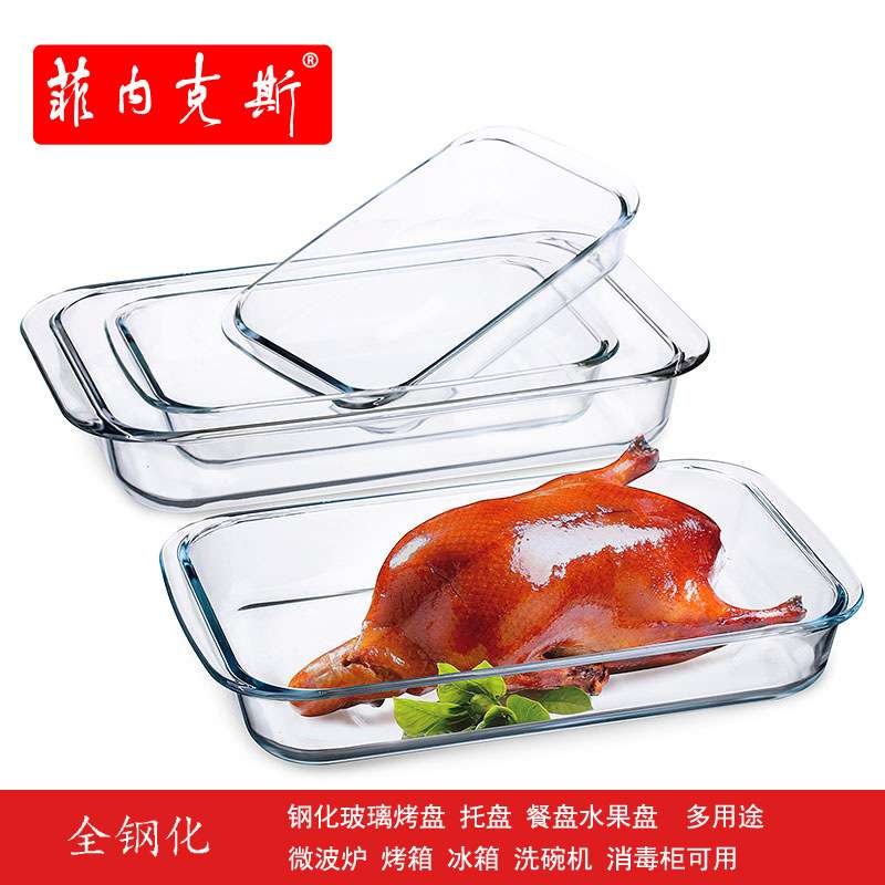 菲内克斯钢化玻璃长方形烤盘鱼菜盘水果盘 材托盘1L多款尺寸