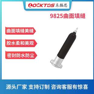 9825曲面直面屏幕美缝填缝pur热熔胶精密点胶 防水防尘pur结构胶