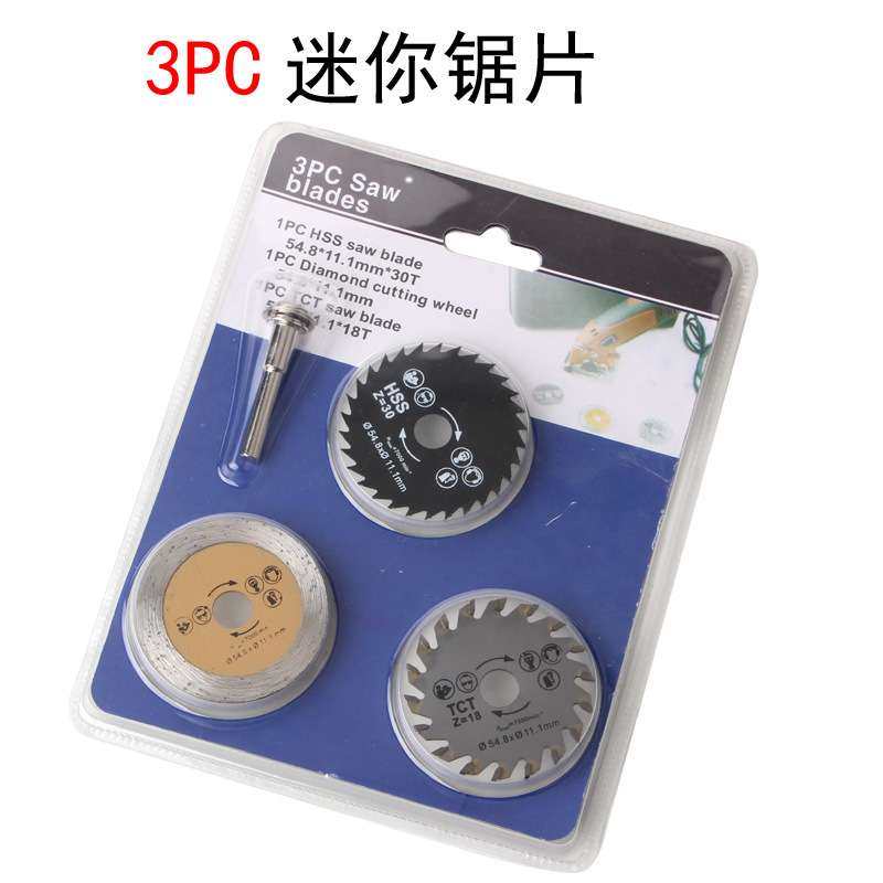 3PC高速钢迷你锯片 金刚砂木头塑料铜铝软金属切割片电磨机配件,五金/工具,电锯片,淘宝优惠券,粉丝福利购,淘宝优惠卷