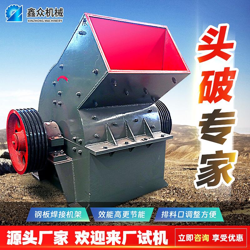 锤式破碎机瓷砖鹅卵石碎石机移动制砂机玉米煤水泥建筑垃圾粉碎机