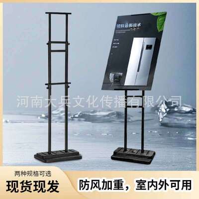 注水防风kt板展示架 双/斜面立式支架pop指示立牌广告牌宣传架子