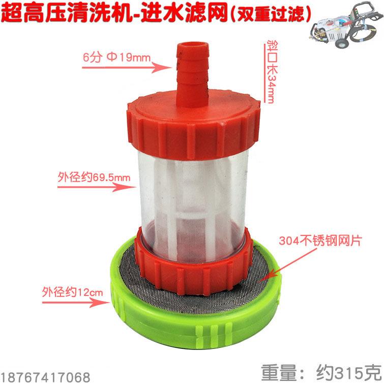 350G过滤器500公斤超高压清洗机过滤网喷雾器洗车泵进水吸水筛网