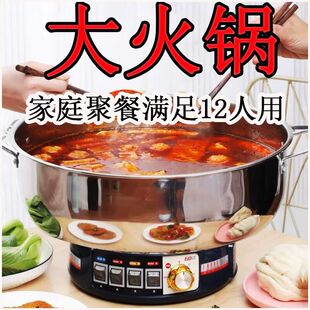 电蒸锅火锅一体大容量特大号大容量12升电磁炉电锅加大加深电火锅